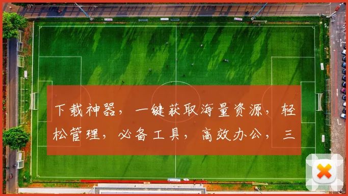 下载神器，一键获取海量资源，轻松管理，必备工具，高效办公，三步搞定